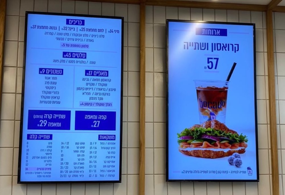 רשת בתי קפה — לוחות תפריט דיגיטליים